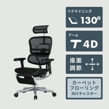Ergohuman Pro2 Ottoman 