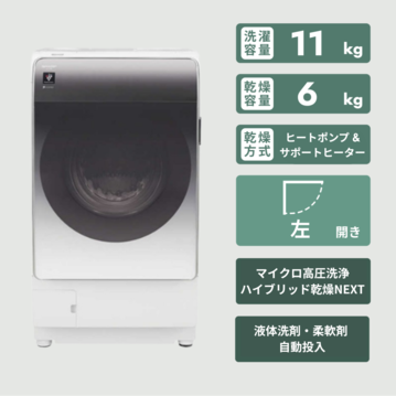 SHARP プラズマクラスター ドラム式洗濯乾燥機 【洗濯11kg/乾燥6kg】ハイブリッド乾燥NEXT ハイエンドモデル