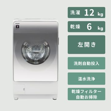 SHARP（シャープ）プラズマクラスター ドラム式洗濯乾燥機【洗濯12kg/乾燥6kg】ハイブリッド乾燥NEXT ハイエンドモデル