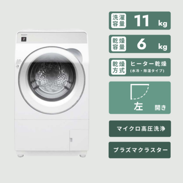 SHARP プラズマクラスター ドラム式洗濯乾燥機 【洗濯11kg/乾燥6kg】シンプルモデル