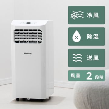 Hisense (ハイセンス)  移動式エアコン・スポットクーラー 【排熱対応モデル】