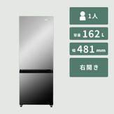 冷蔵庫 一人暮らし：〜 199L Hisense / ハイセンス ｜【公式】CLAS