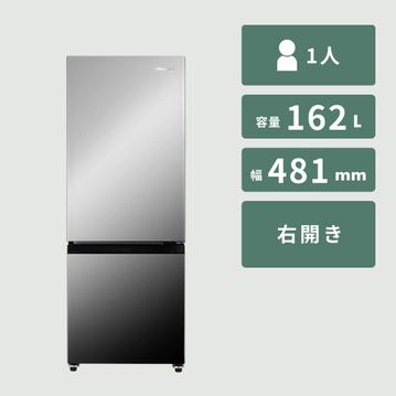 Hisense 162L 2ドア冷凍・冷蔵庫 ミラードアタイプ