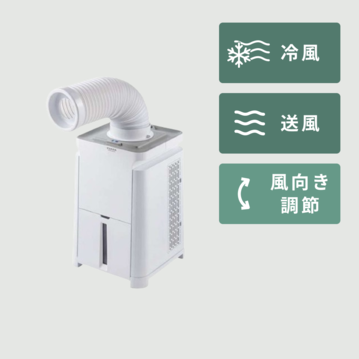 YUASA ユアサプライムス どこでもミニエアコン