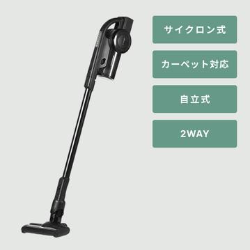 2in1 スティッククリーナー