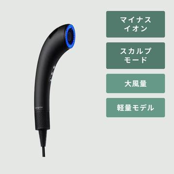 Brighte (ブライト) ナノミスト シャワードライヤー