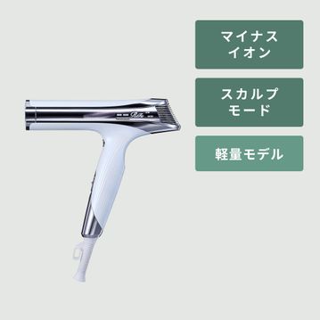リファ ビューテック ドライヤーS＋