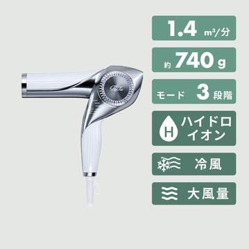 リファ ビューテックドライヤーBX