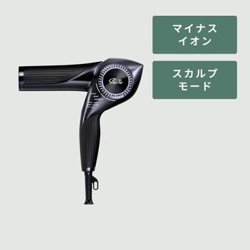 リファ ビューテックドライヤーBX