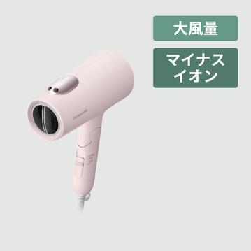 パナソニック ヘアドライヤー イオニティ ミネラルケア＆低温大風量モデル