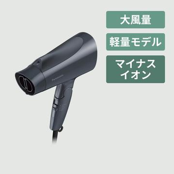 Panasonic / パナソニック ヘアードライヤー イオニティ 大風量/速乾モデル