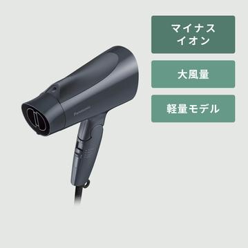 Panasonic（パナソニック） ヘアードライヤー イオニティ 大風量/速乾モデル