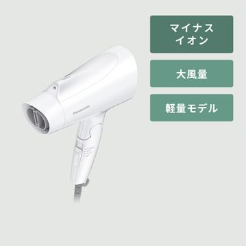 Panasonic（パナソニック） ヘアードライヤー イオニティ 大風量/速乾モデル