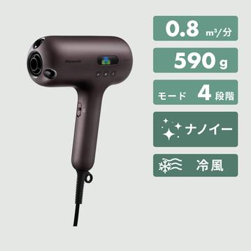 パナソニック ヘアードライヤー ナノケア　nanocare ULTIMATE