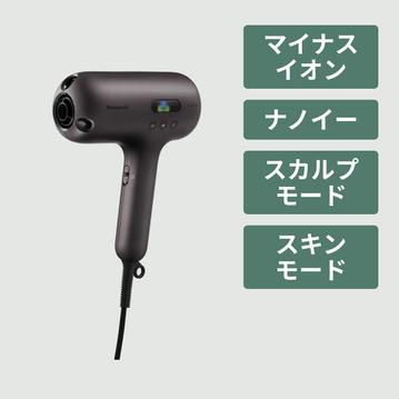 Panasonic /パナソニック ヘアードライヤー ナノケア  ULTIMATE