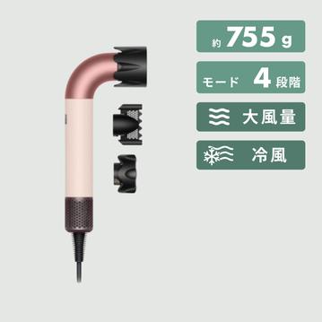 Dyson Supersonic r ヘアドライヤー