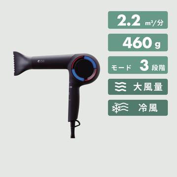 ホリスティックキュア ドライヤーRp.