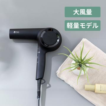 ホリスティックキュア ドライヤーRp.