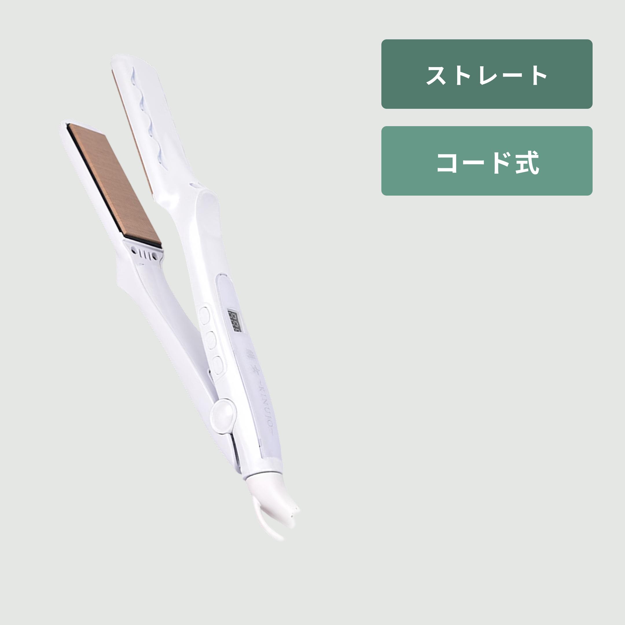 KINUJO 絹女 2WAY ストレート＆カールへアイロン 26mm 幅31.8×奥行3.7
