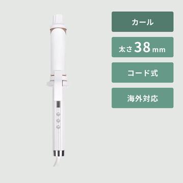 KINUJO 絹女 カールアイロン