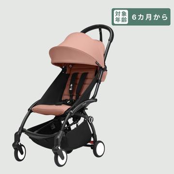 STOKKE YOYO3 (ヨーヨー) 6+ B型ベビーカー 