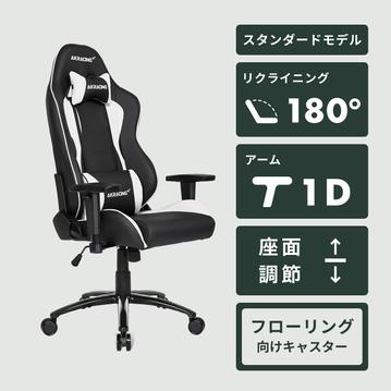 AKRacing Nitro V2 ゲーミングチェア