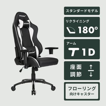 AKRacing Nitro V2 ゲーミングチェア