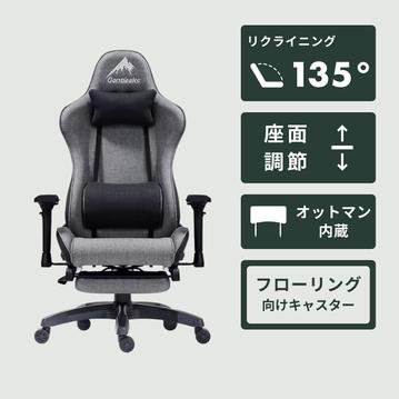 Contieaks ゲーミングチェア Shastina (シャスティーナ)