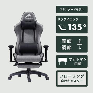 Contieaks ゲーミングチェア Shastina (シャスティーナ)