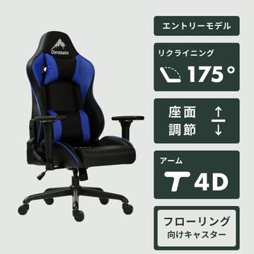 Contieaks ゲーミングチェア Eiger EVO (アイガー エヴォ)