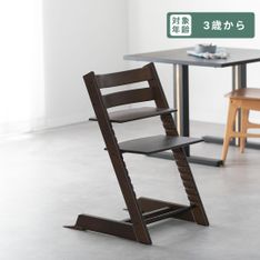 トリップトラップ　無垢　限定版 エクスクルーシブウッドコレクション　オーク STOKKE トリップトラップ チェア オークウッド チェア単体 STOKKE