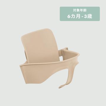 STOKKE トリップトラップ用 ベビーセット