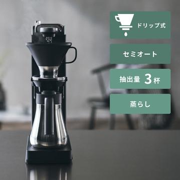 BALMUDA The Brew コーヒーメーカー