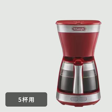 De’Longhi アクティブシリーズ ドリップコーヒーメーカー