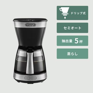 De’Longhi アクティブシリーズ ドリップコーヒーメーカー