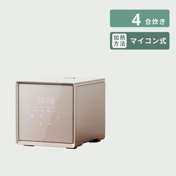 山善 キューブ型炊飯ジャー