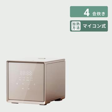 山善 キューブ型炊飯ジャー