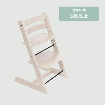 STOKKE トリップトラップ チェア ビーチウッド