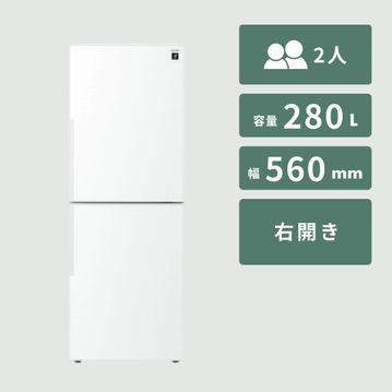 SHARP（シャープ）280L  2ドア冷凍・冷蔵庫