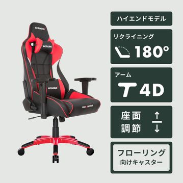 AKRacing Pro-x V2 ゲーミングチェア