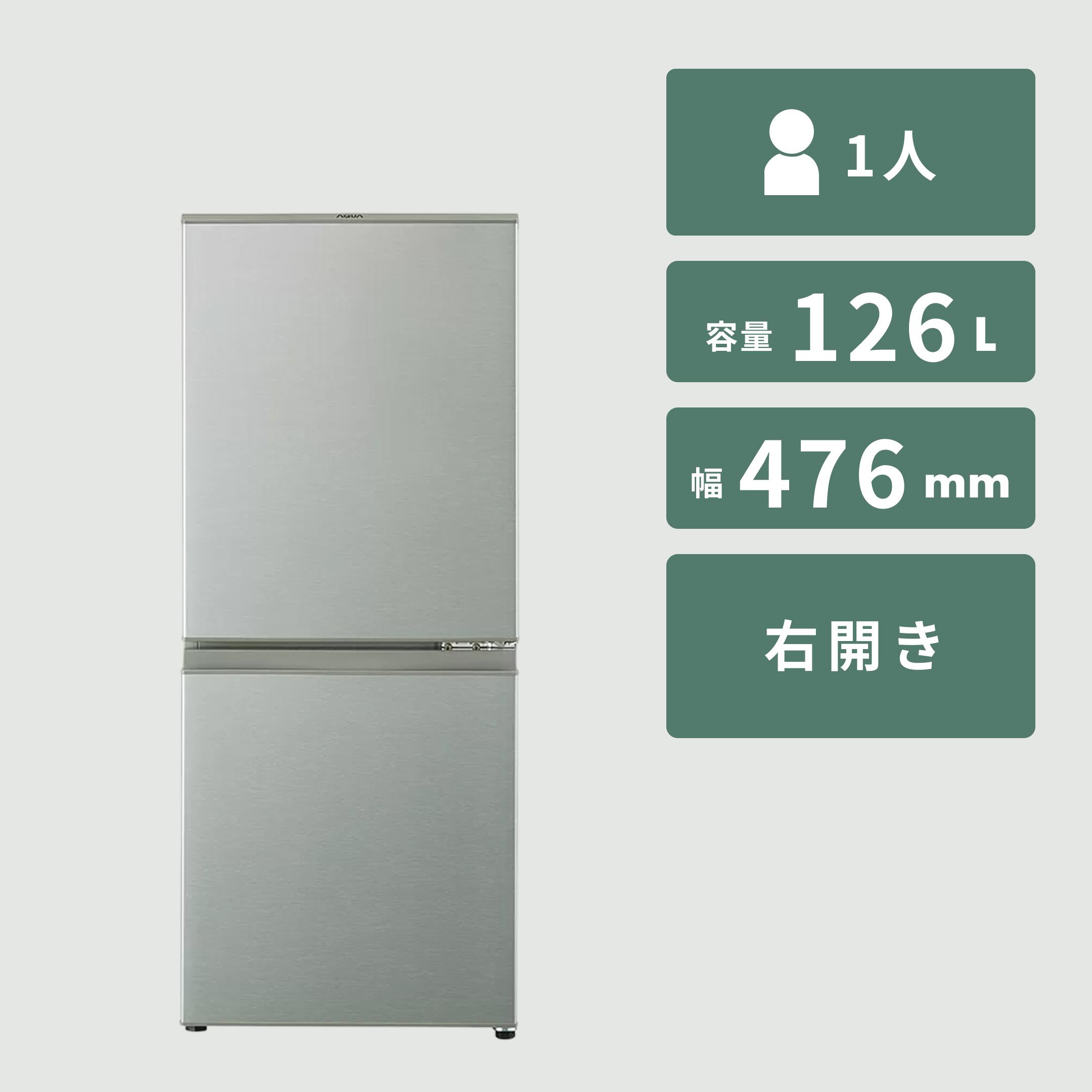 AQUA（アクア）126L 2ドア 冷凍・冷蔵庫 126L（型番おまかせ） AQUA