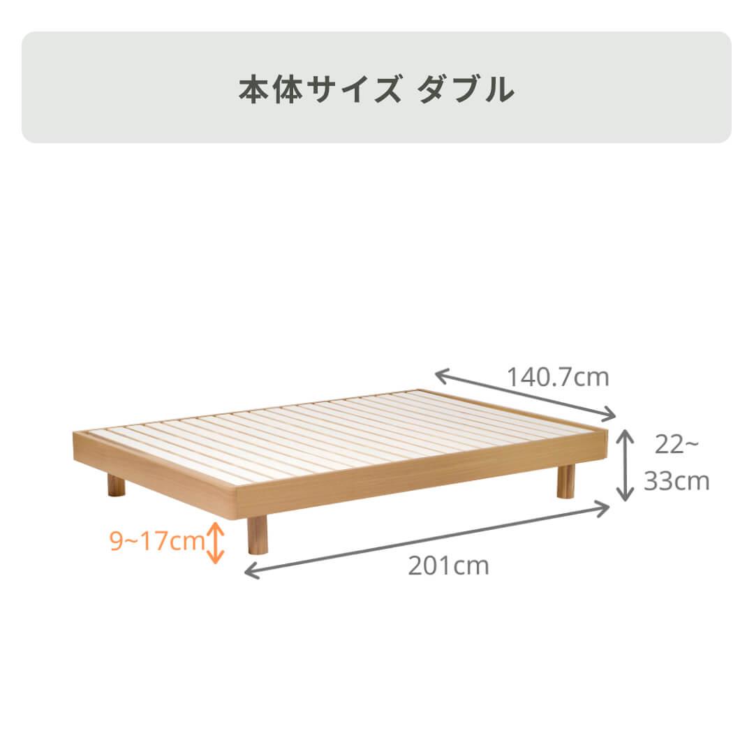 ラスク ベッドフレーム ダブル sekikagu / 関家具のレンタル・サブスク