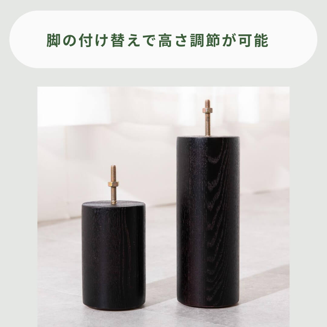 2段階で高さが変えられるローベッドフレームは、脚の付け替えで高さが変わる