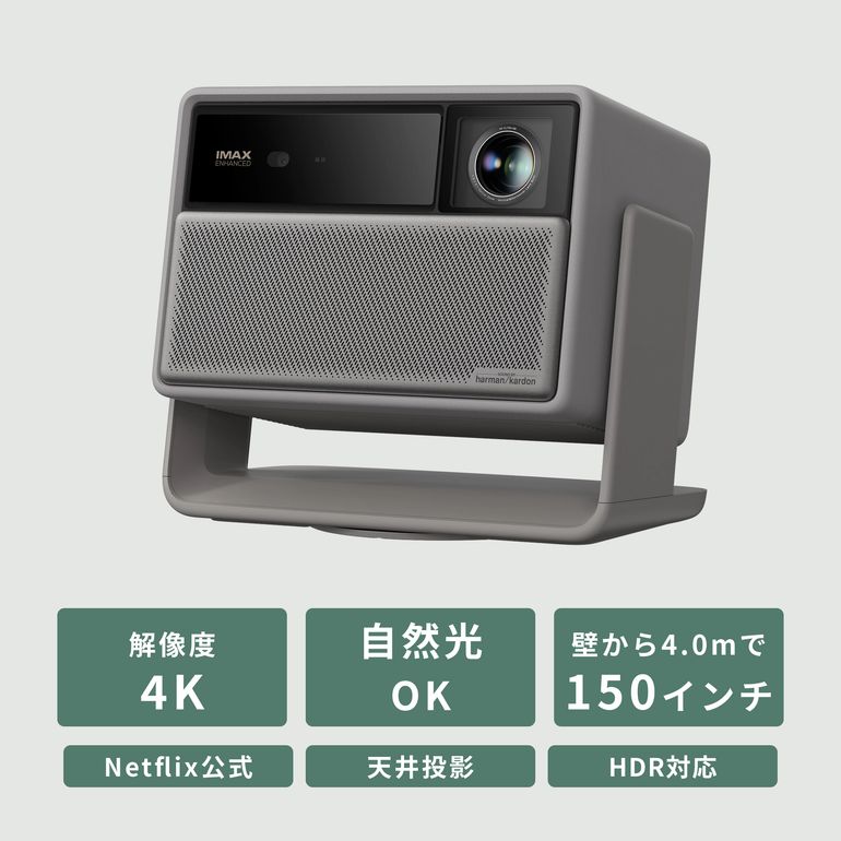 XGIMI (エクスジミー) 4Kホームプロジェクター HORIZON 20 XR13A xgimi