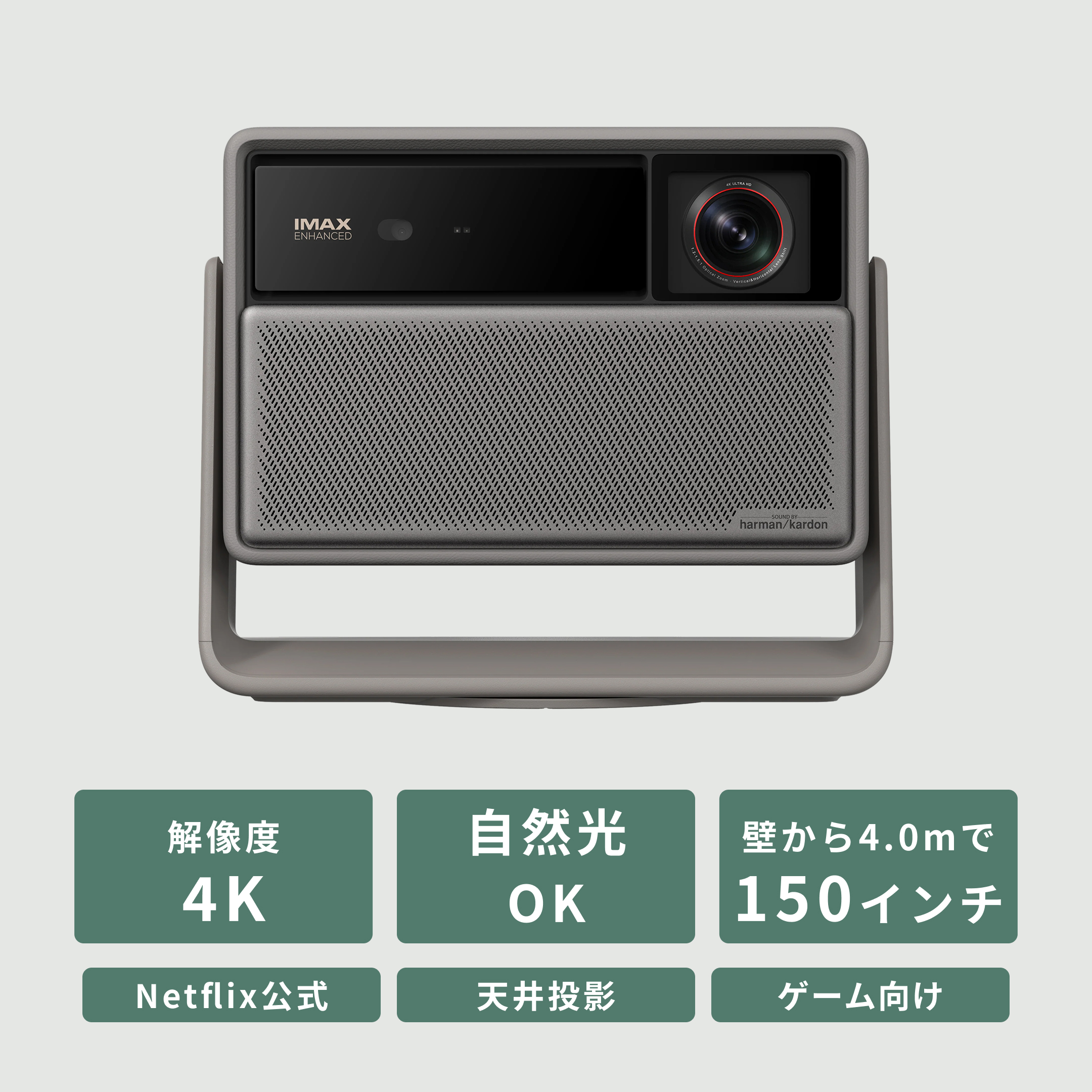 XGIMI (エクスジミー) 4Kホームプロジェクター HORIZON 20 Pro XR14A
