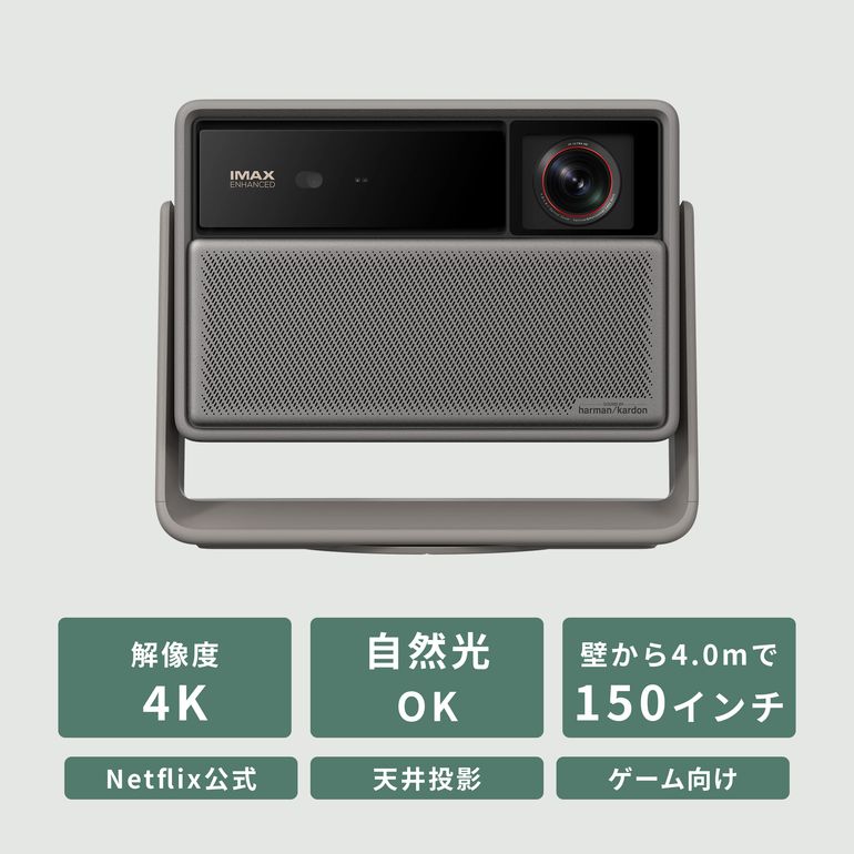 XGIMI (エクスジミー) 4Kホームプロジェクター HORIZON 20 Pro XR14A