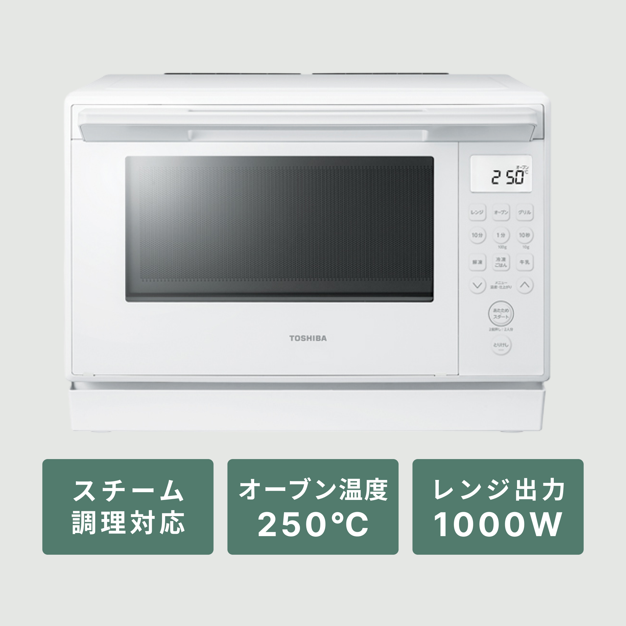 東芝石窯ドームはやめたほうがいい？正直な口コミと失敗しない選び方