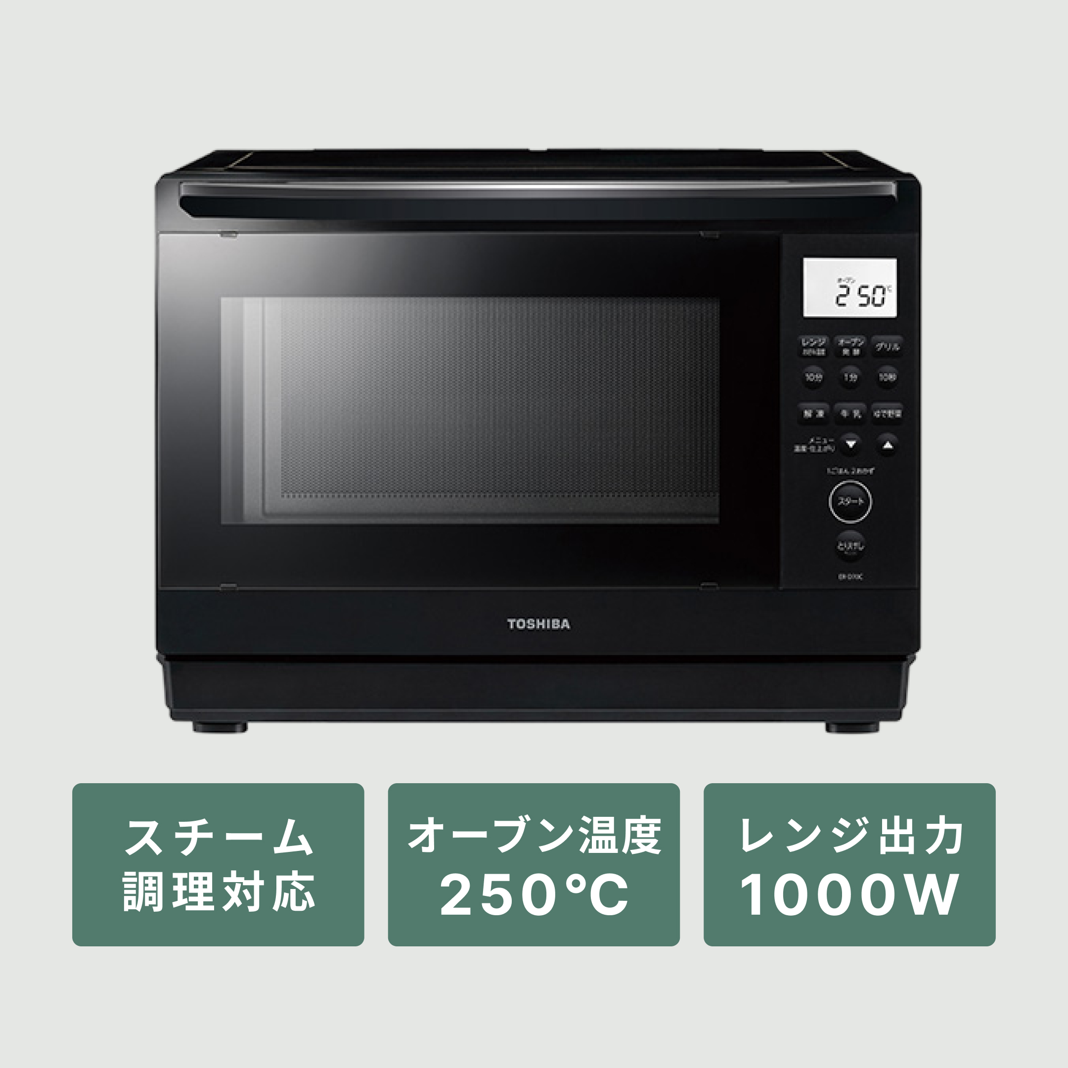 東芝石窯ドームはやめたほうがいい？正直な口コミと失敗しない選び方