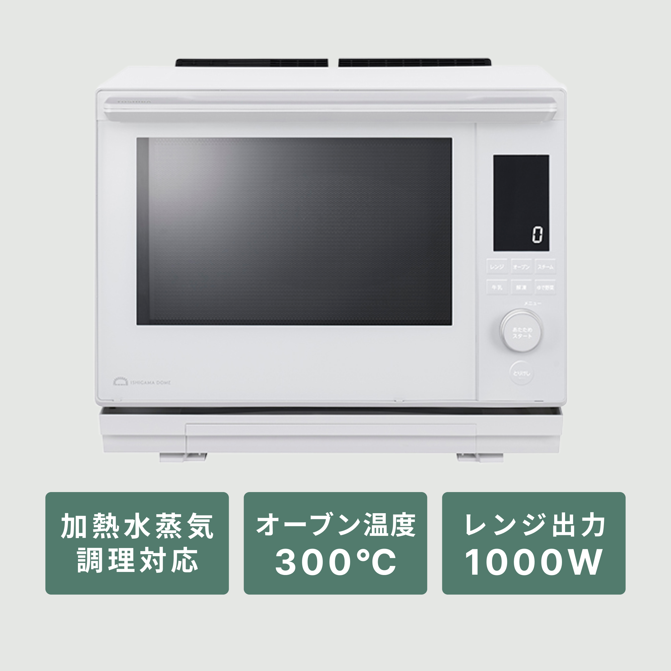 石窯ドームオーブンレンジ✴︎TOSHIBA 東芝石窯ドームはやめたほうがいい？正直な口コミと失敗しない選び方