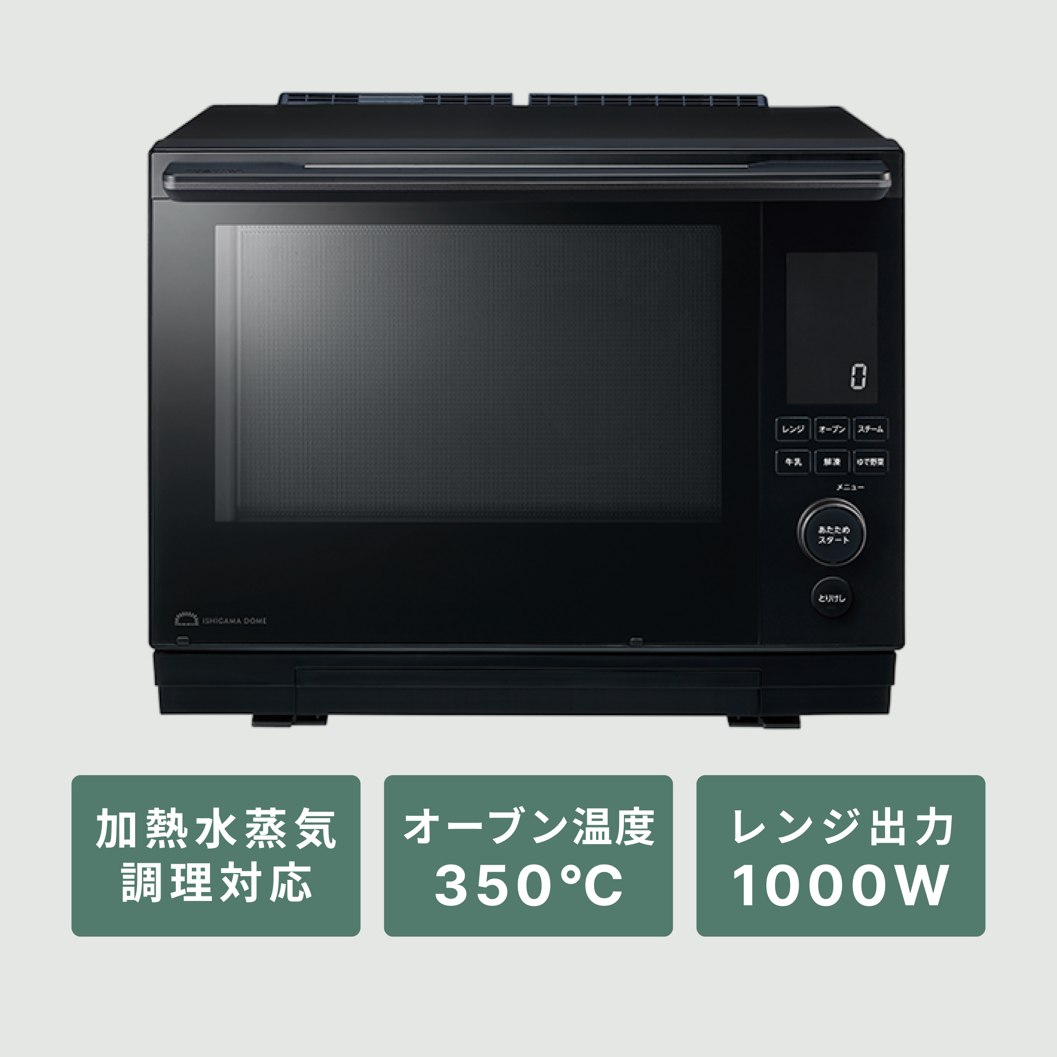 TOSHIBA(東芝) 石窯ドーム 過熱水蒸気オーブンレンジ 30L 【2段調理